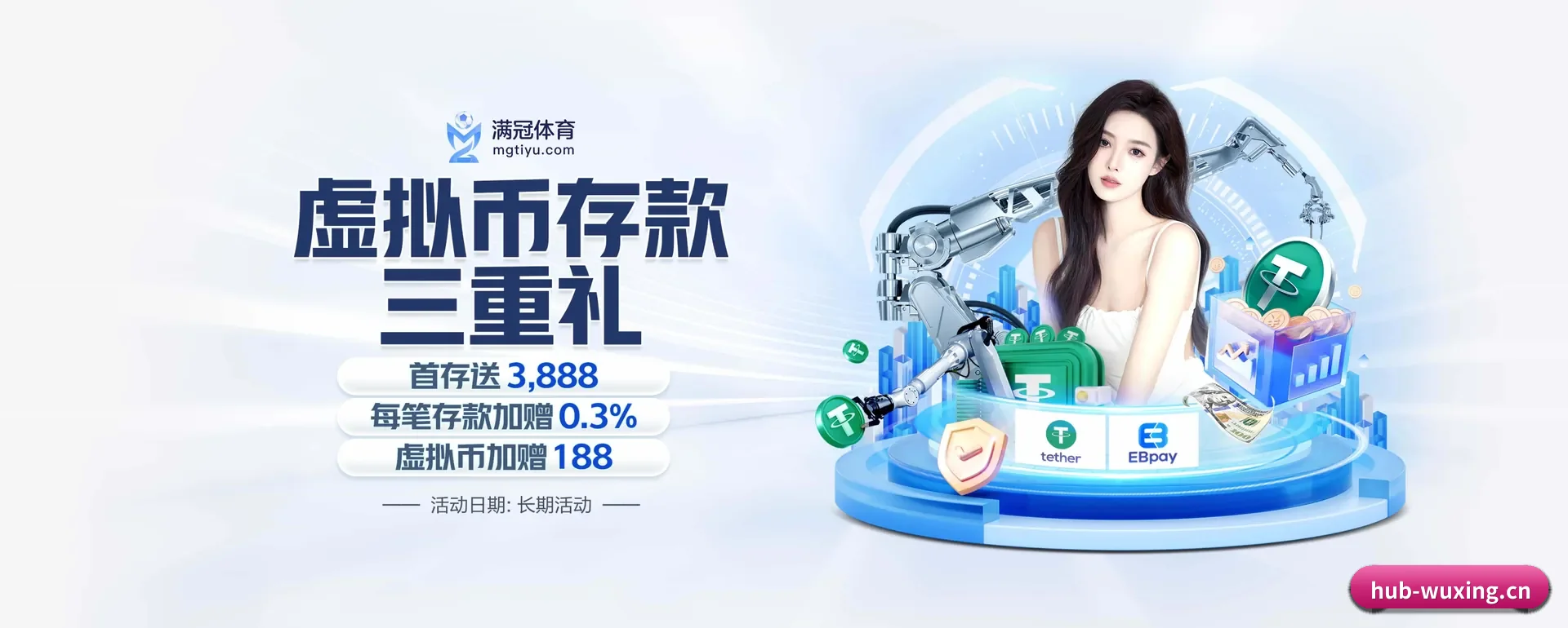 五星体育的来历