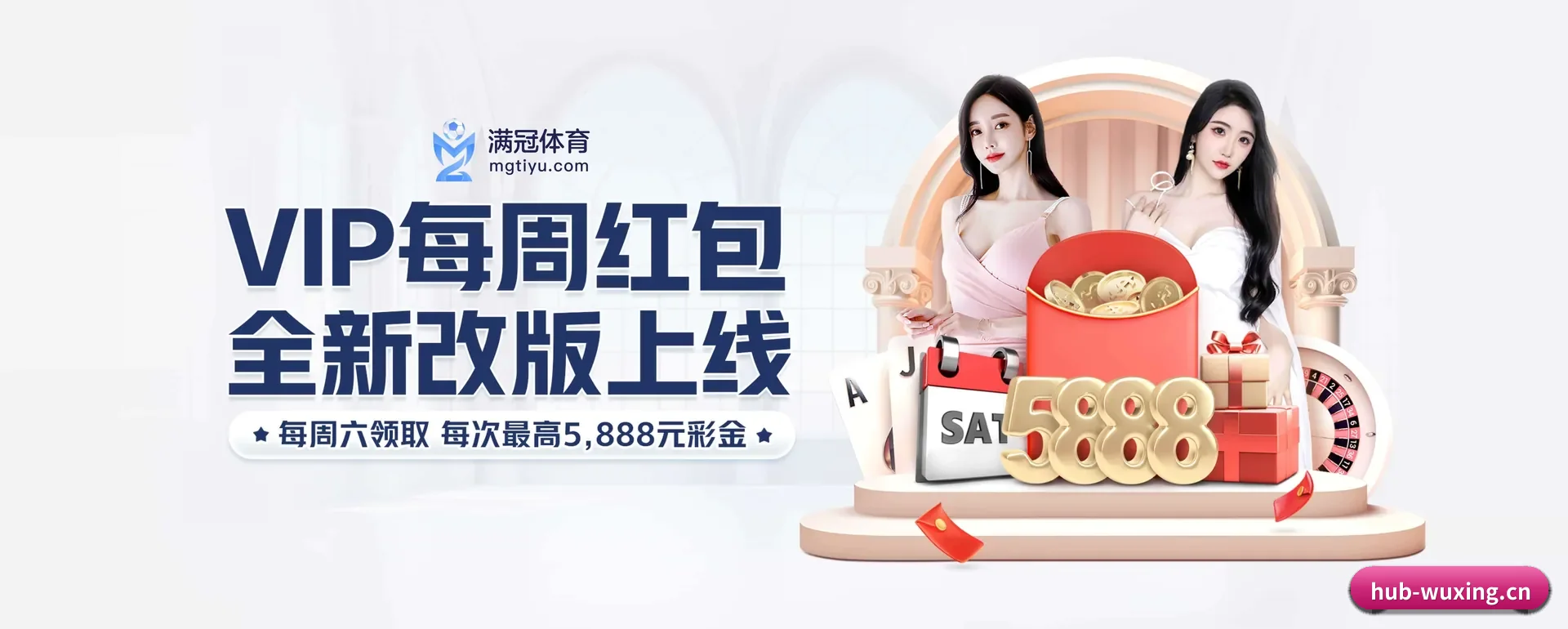 五星体育 APP 界面