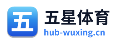 五星体育